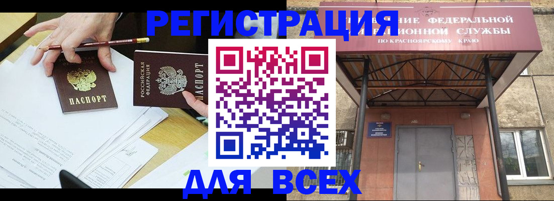 прописка законно в Гудермесе